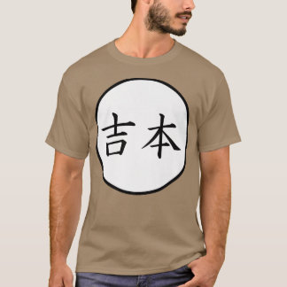 Camiseta Nome da família Kanji Japonês Yoshimoto Premium