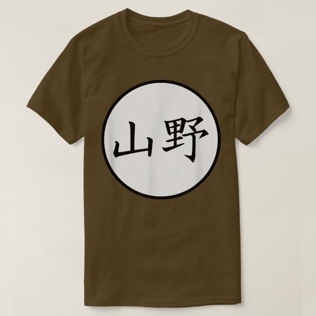 Camiseta Nome da família Kanji japonesa Yamano (Frente do Design)