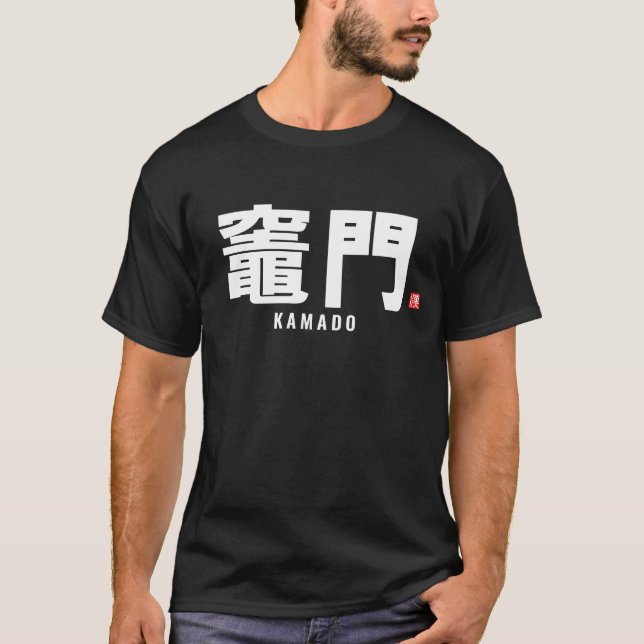 Camiseta nome da família kanji - Kamado (Frente)
