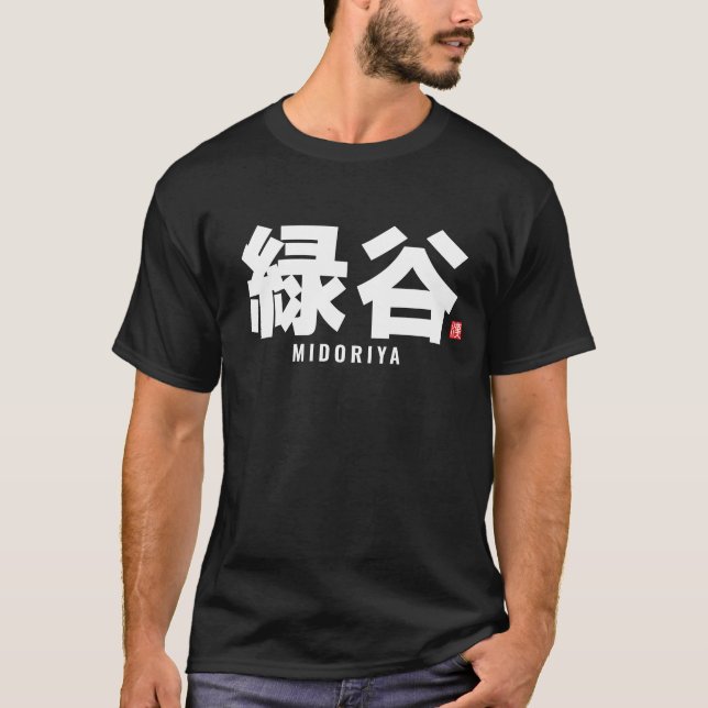 Camiseta nome da família kanji - Midoriya (Frente)