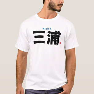 Camiseta nome da família kanji - Miura -