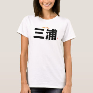 Camiseta nome da família kanji - Miura -
