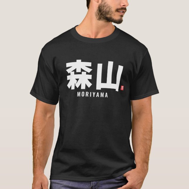 Camiseta nome da família kanji - Moriyama (Frente)