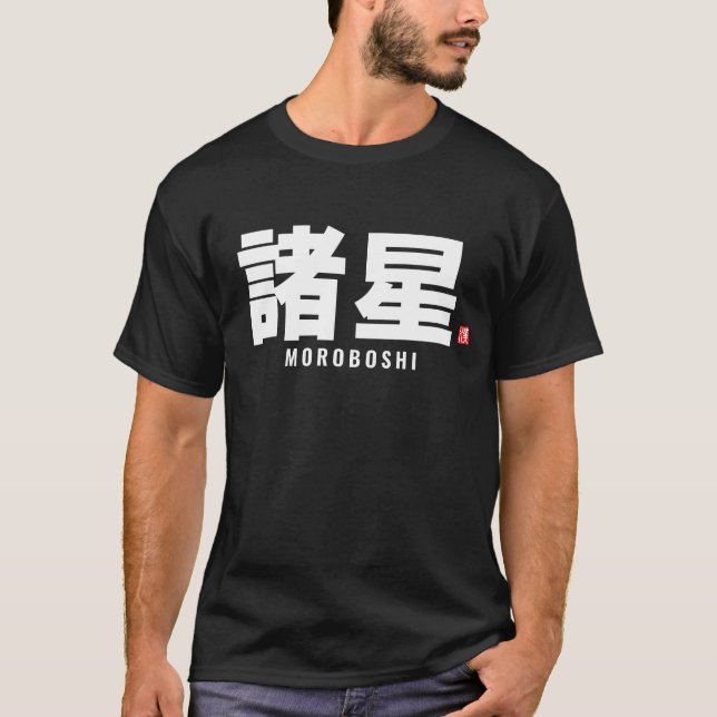 Camiseta nome da família kanji - Moroboshi (Frente)