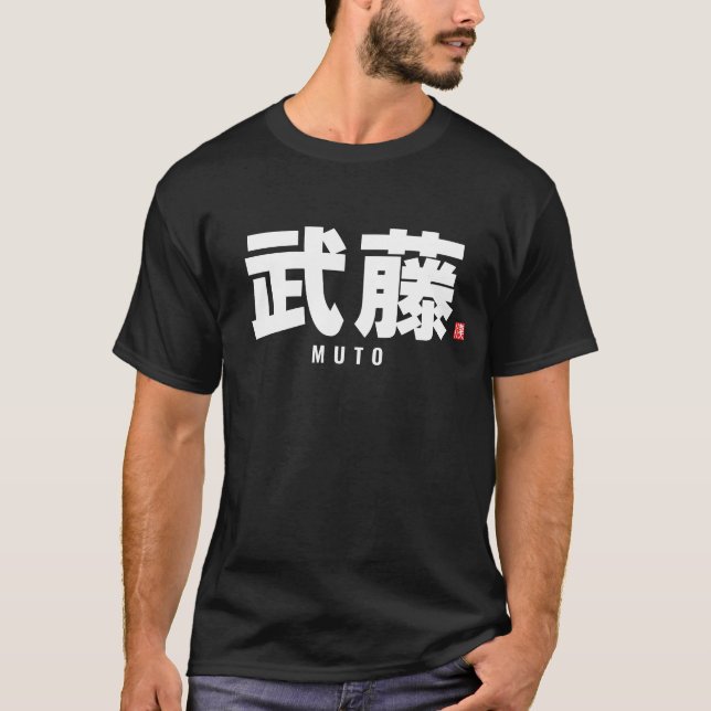 Camiseta nome da família kanji - Muto (Frente)
