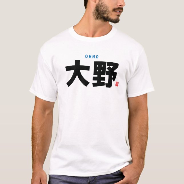 Camiseta nome da família kanji - Ohno - (Frente)