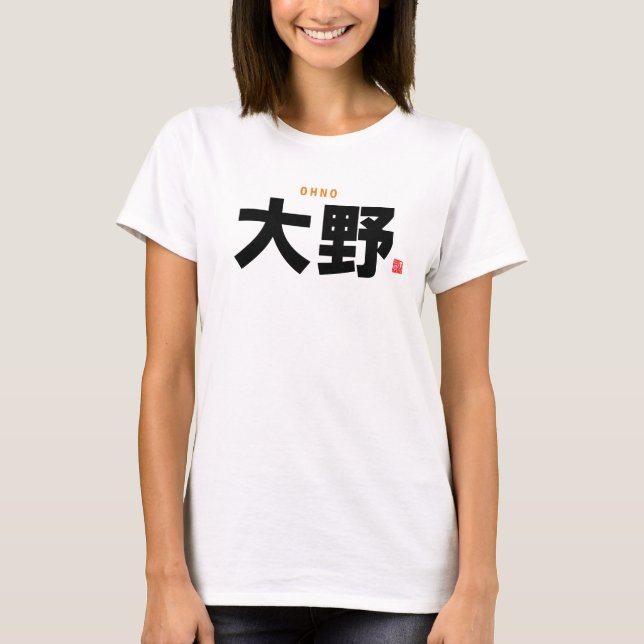 Camiseta nome da família kanji - Ohno - (Frente)