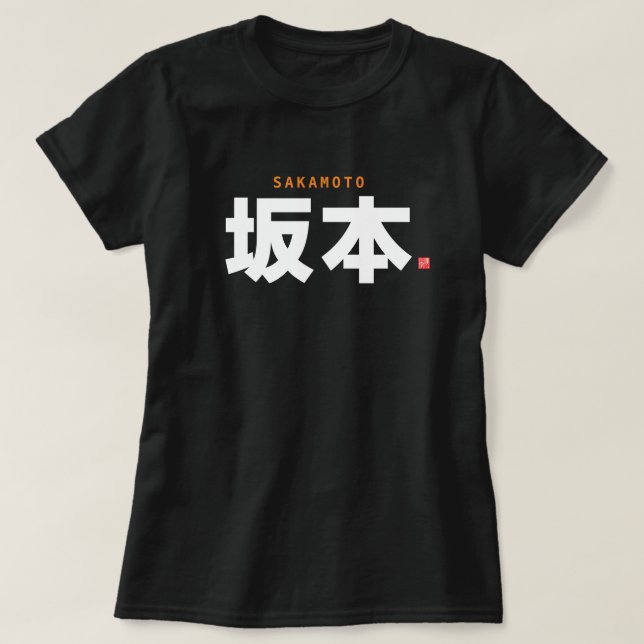 Camiseta nome da família kanji - Sakamoto - | Zazzle Brasil
