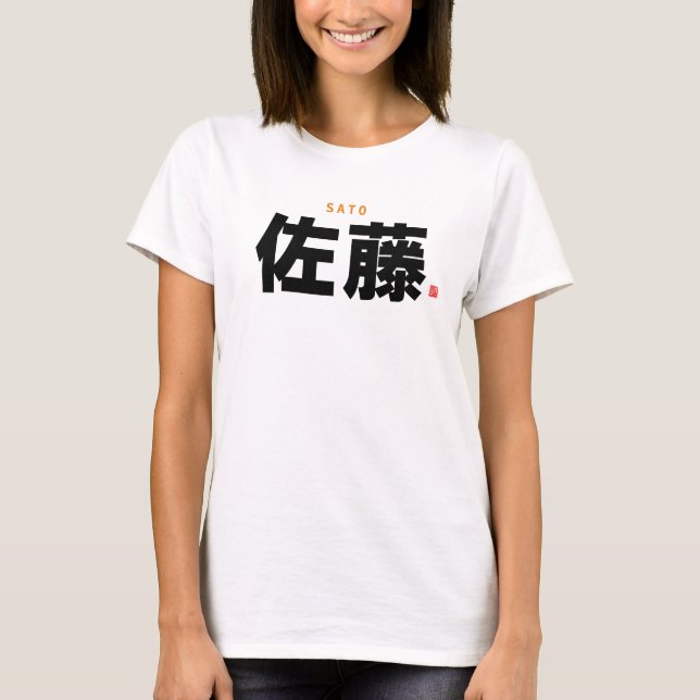 Camiseta nome da família kanji - Sato - (Frente)