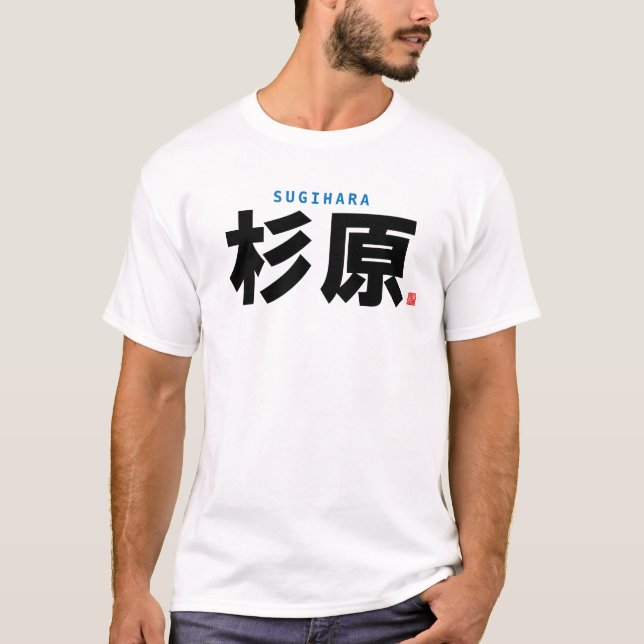 Camiseta nome da família kanji - sugihara - (Frente)