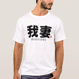 Camiseta nome da família kanji - Wagatsuma