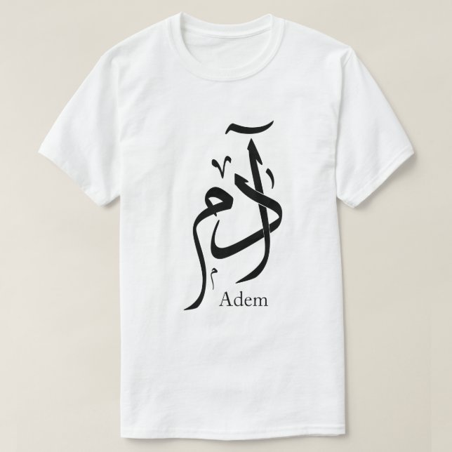 Camiseta Nome de Adam na caligrafia árabe, ا د م (Frente do Design)