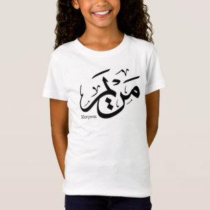 CAMISETA NOME DE MERIEM NA CALLIGRÁFICA ÁRABE, م ر ي م