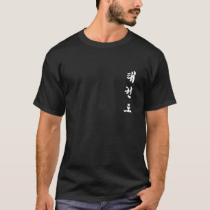 Camiseta Nome do Tae Kwon Do Customizable Studio