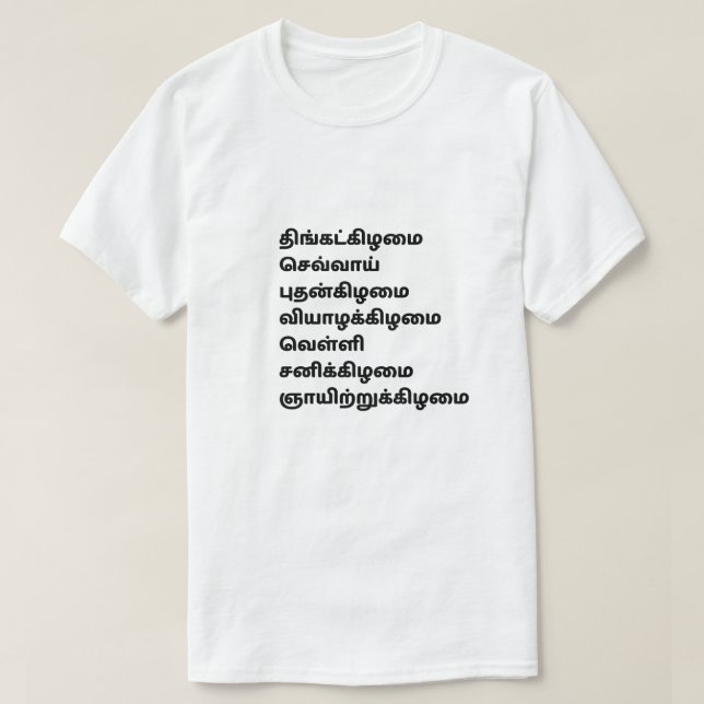 Camiseta Nome dos dias em Tamil (Frente do Design)