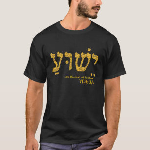 Camiseta Nome HEBREU de JESUS
