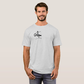 Camiseta Nome Jack está escrito em árabe