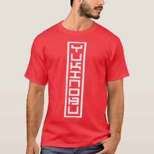 Camiseta Nome Japonês Yukinobu Hanko Assinatura Inkan