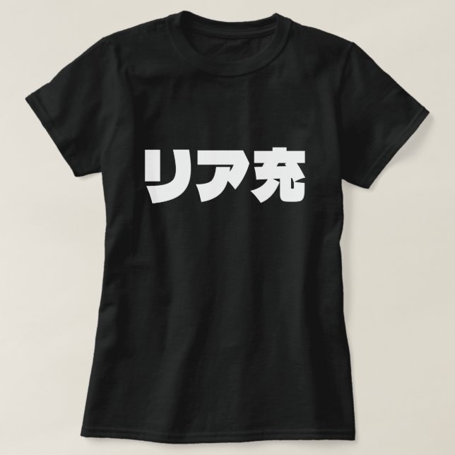 Camiseta Normie リ ア 充 Riajuu Nihongo Slang (Frente do Design)