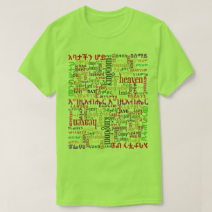 Camiseta Nosso t-shirt do Amharic do የአባታችንሆ