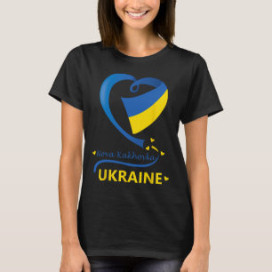 Camiseta Nova Kakhovka Ucrânia Bandeira Nacional Emblema do