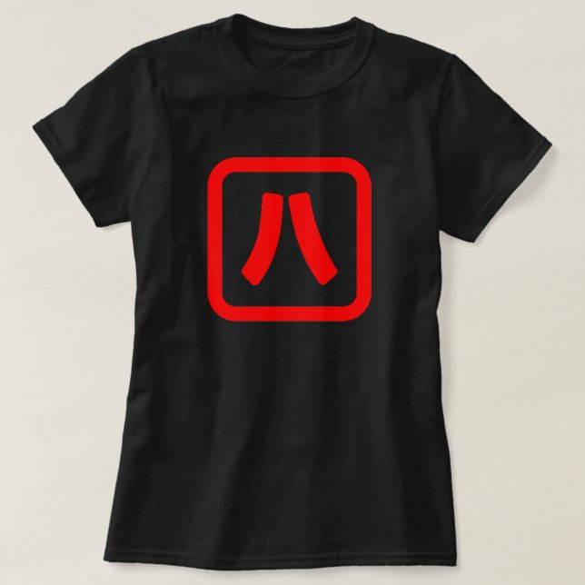 Camiseta Número Japonês Oito 八 Fábrica Hachi 】 Kanji (Frente do Design)