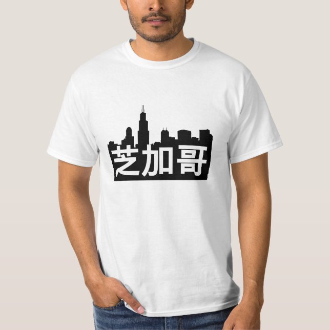 Camiseta o 芝加哥 é Chicago!  Skyline e tradução chinesa (Frente)