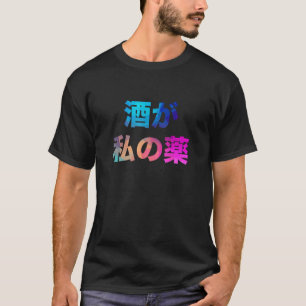 Camiseta O Álcool É Meu Medicamento Engraçado Humor Piada R