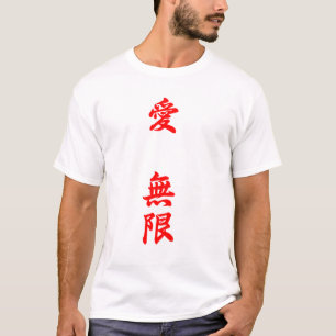 Camiseta O amor é - 愛無限 - texto vermelho infinito