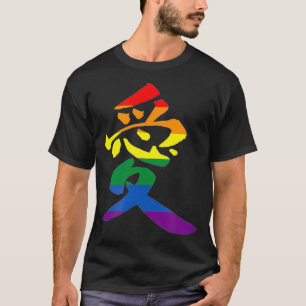 Camiseta O Amor Orgulho gay Kanji Japonês É O Amor