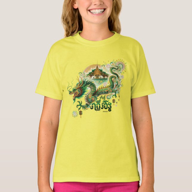 Camiseta o Ano do Dragão (Frente)