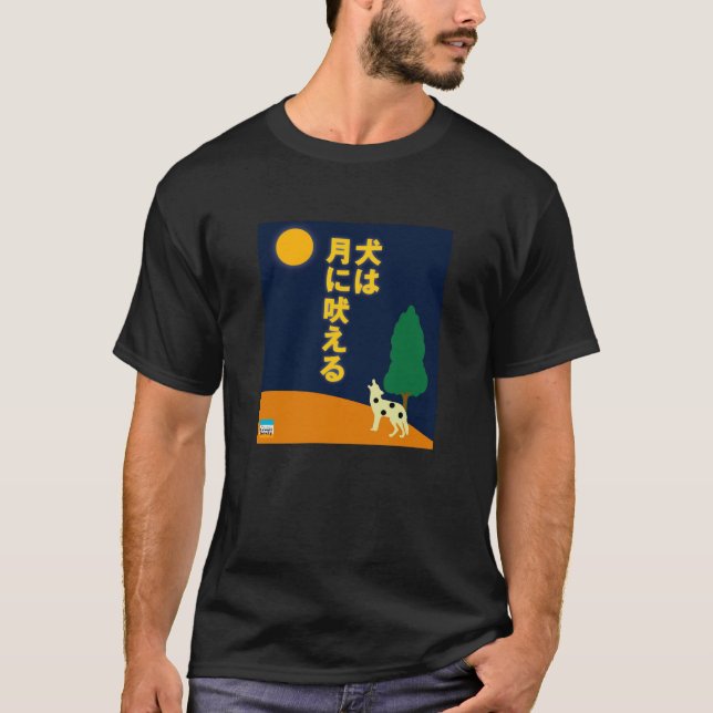 Camiseta O cão descasca na lua no japonês (Frente)