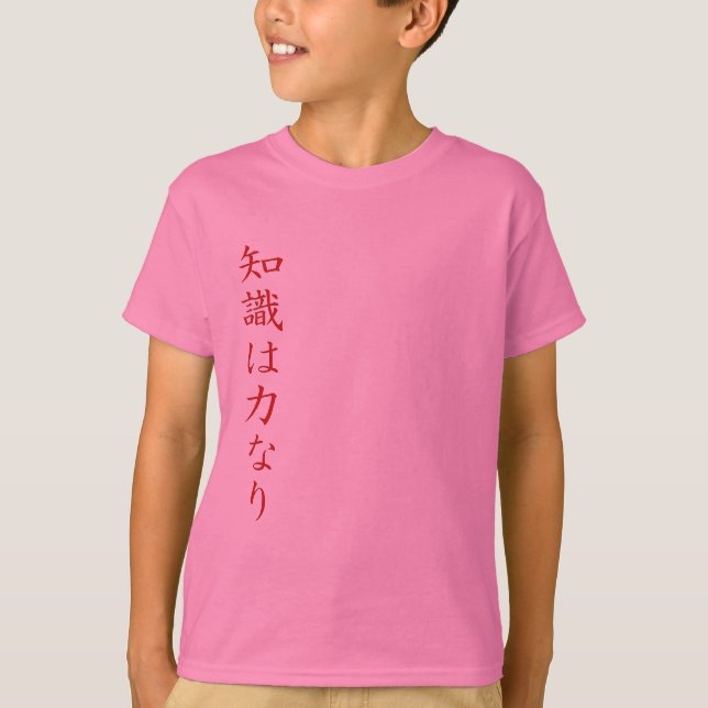 Camiseta O conhecimento é poder - símbolos japoneses do (Frente)