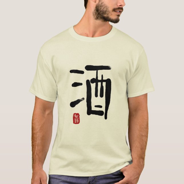 CAMISETA O DOCE DIRIGE O #SAKENOMI (Frente)