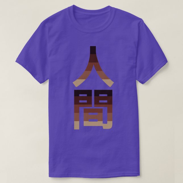 Camiseta O Homem Japonês Somos Todos Humanos (Frente do Design)
