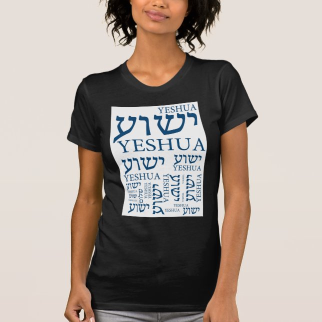 Camiseta O nome de Yeshua em hebreu e no inglês - Jesus (Frente)