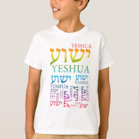 O nome de Yeshua em hebreu e no inglês - Jesus