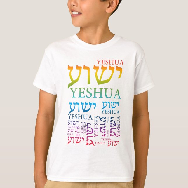 Camiseta O nome de Yeshua em hebreu e no inglês - Jesus (Frente)