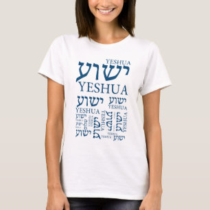Camiseta O nome de Yeshua em hebreu e no inglês - Jesus