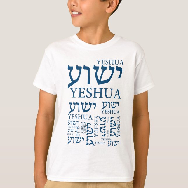 Camiseta O nome de Yeshua em hebreu e no inglês - Jesus (Frente)