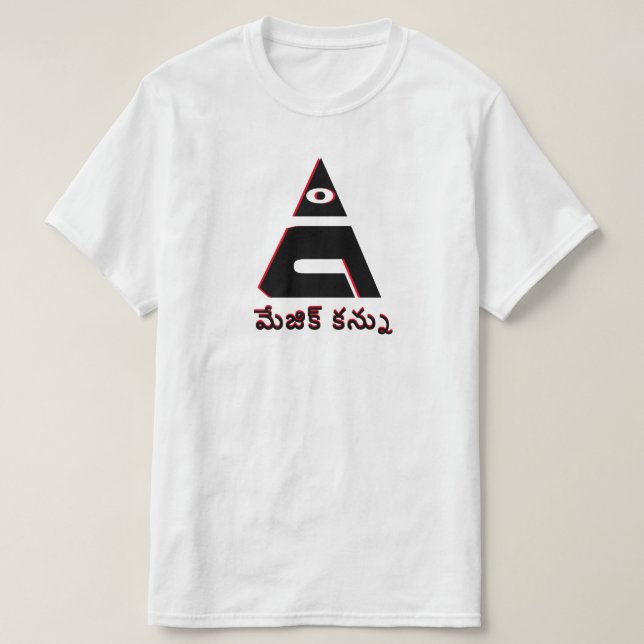 Camiseta O olho mágico em Telugu, మే జి క్ క న్ ను (Frente do Design)