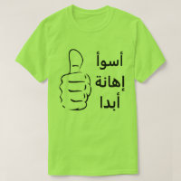 O pior insulto de sempre em árabe