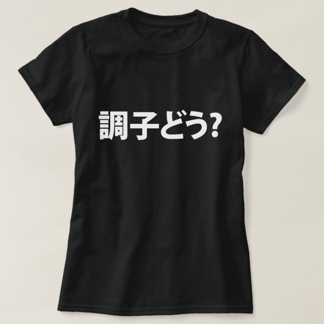 Camiseta O que há 調 子 ど う? Choushi Dou (Frente do Design)