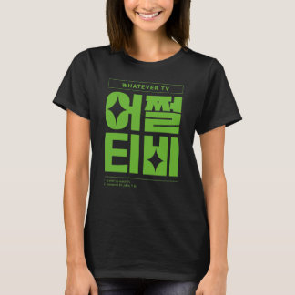Camiseta O que quer que seja assista TV Tipografia Coreana