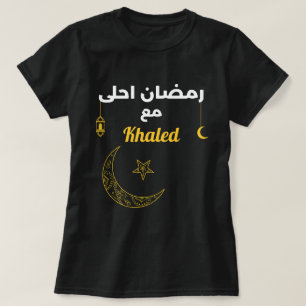 Camiseta o ramadã personalizado é melhor com ر árabe muçulm