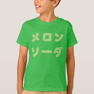 Camiseta O T do "do miúdo japonês da soda melão"