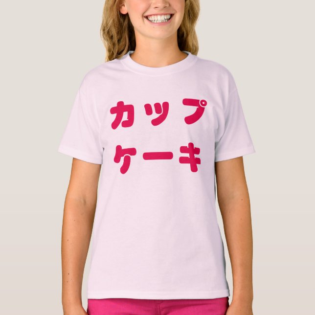 Camiseta O T do miúdo japonês do "cupcake" (Frente)