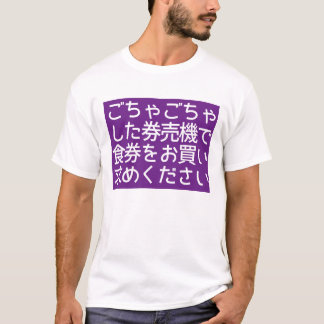 Camiseta O t-shirt básico dos homens