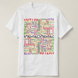 Camiseta O t-shirt do Amharic do የአባታችንሆይጸሎት da Oração do