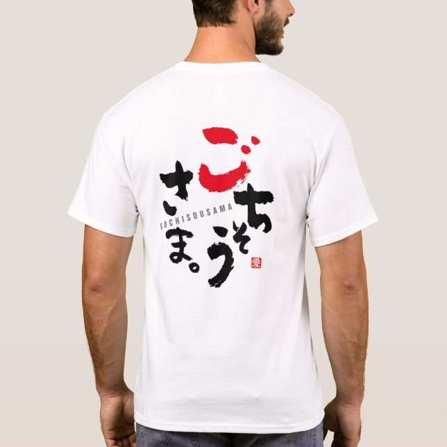 Camiseta Obrigado pela Refeição [japonês] (Verso)